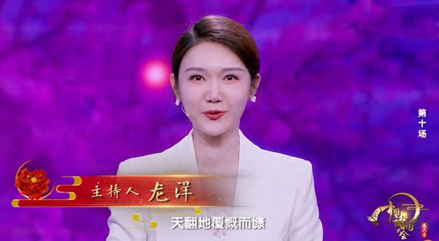 央视主持人龙洋，有新身份