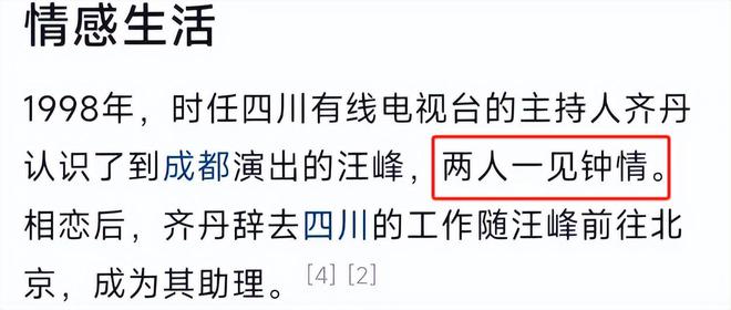 汪峰女友自嘲是“汪峰历代女友中最差”，才明白当初宁静说的没错