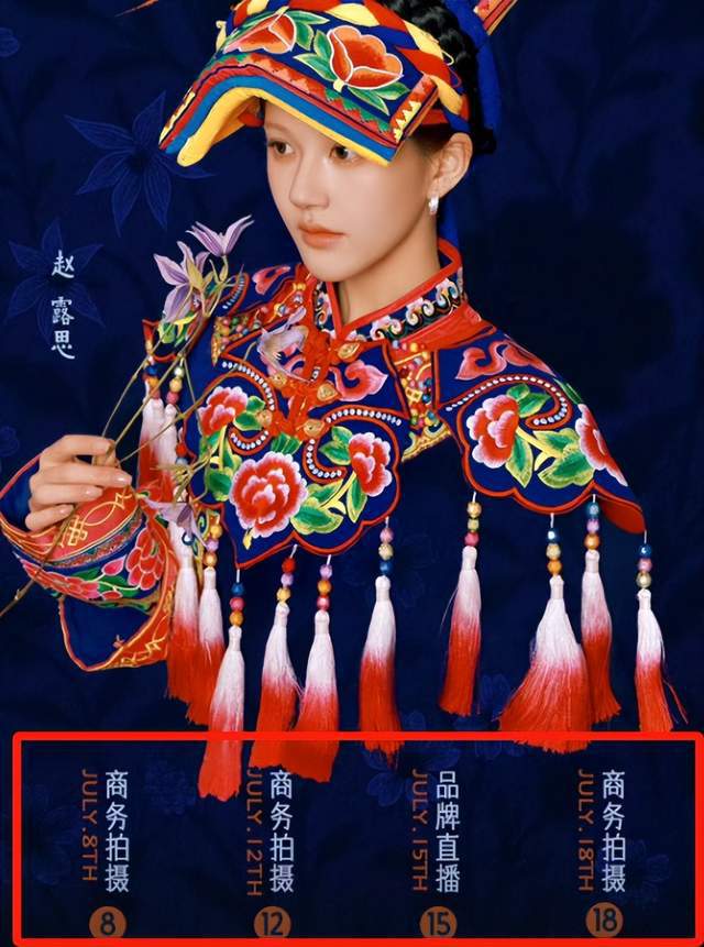 赵露思近况曝光处境尴尬，无戏可拍倒退做网红，被曝解约复出失败