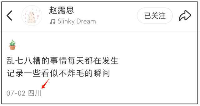 赵露思近况曝光处境尴尬，无戏可拍倒退做网红，被曝解约复出失败