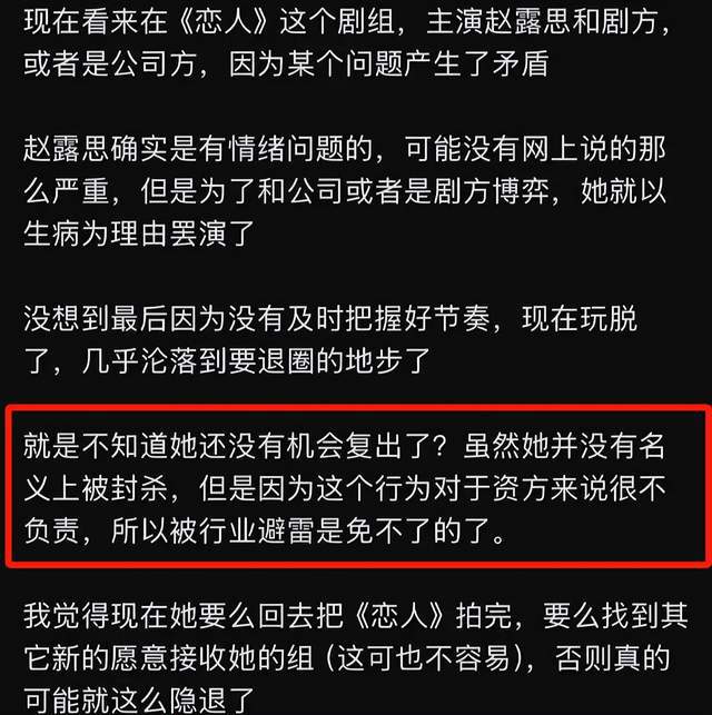 赵露思近况曝光处境尴尬，无戏可拍倒退做网红，被曝解约复出失败