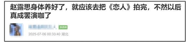 赵露思近况曝光处境尴尬，无戏可拍倒退做网红，被曝解约复出失败