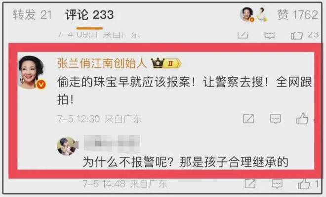张兰发怒！呼吁报警调查大S遗产丢失一事，指责S家无限炒作该封杀