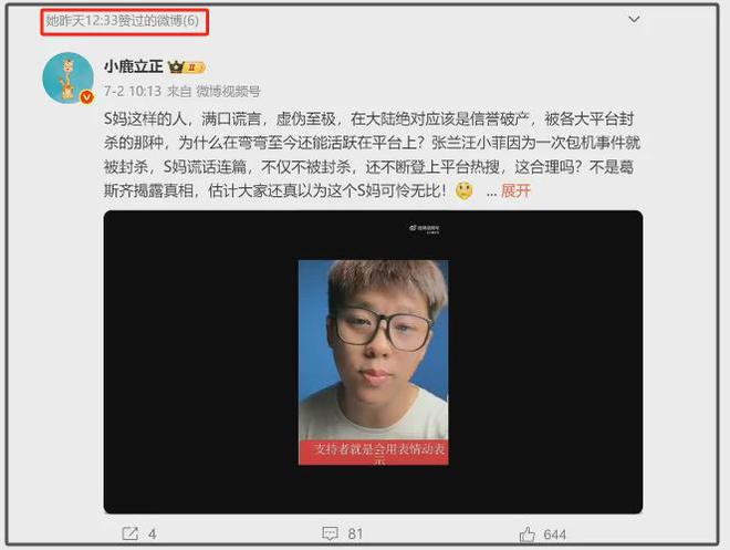 张兰发怒！呼吁报警调查大S遗产丢失一事，指责S家无限炒作该封杀