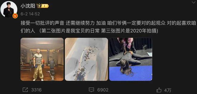 护犊子的小沈阳让所有人认识到，生养不是恩，托举和兜底才是