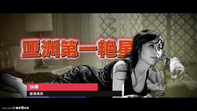 从亚洲第一艳星到“中国导航卫星之母”！狄娜身上有多少未解之谜