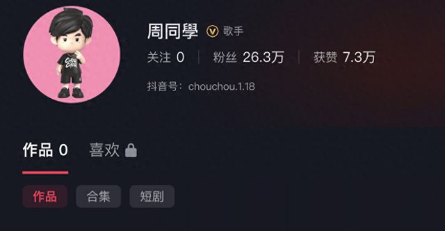 周杰伦已正式入驻抖音