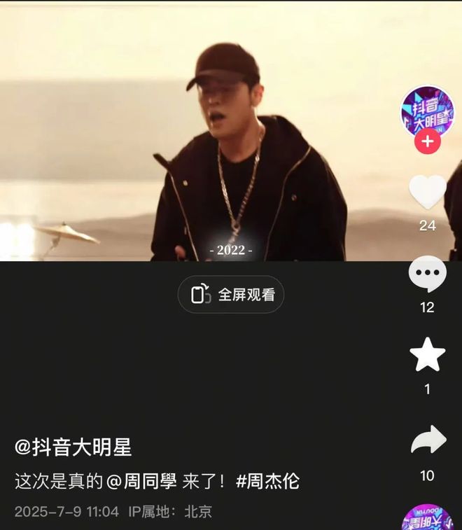 周杰伦入驻抖音！15分钟涨粉5万