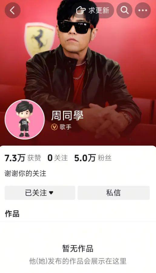 周杰伦入驻抖音！15分钟涨粉5万
