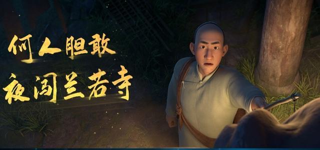 聊斋兰若寺爆改原著：小倩变身飒爽大女主，对女观众眼睛很友好