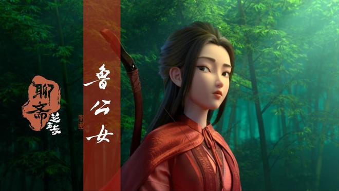 聊斋兰若寺爆改原著：小倩变身飒爽大女主，对女观众眼睛很友好