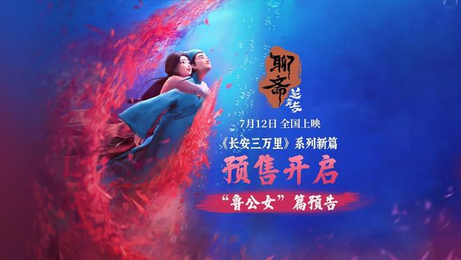 聊斋兰若寺爆改原著：小倩变身飒爽大女主，对女观众眼睛很友好