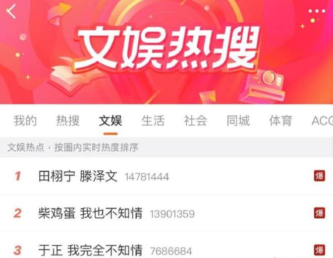 田栩宁恋情引于正下场？旗下女星晒聊天记录后秒删，背后有啥故事