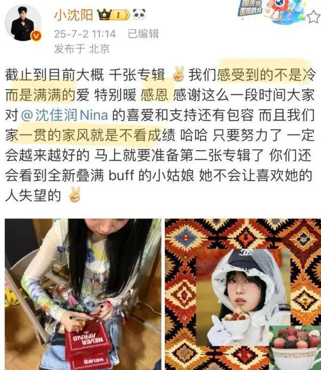 护犊子的小沈阳让所有人认识到，生养不是恩，托举和兜底才是