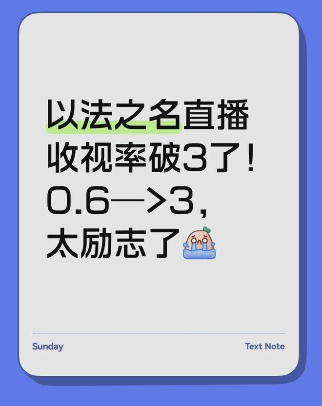 《以法之名》导演关闭评论区！播到大结局变水剧，网友吐槽烂尾