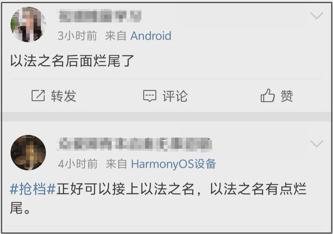 《以法之名》导演关闭评论区！播到大结局变水剧，网友吐槽烂尾