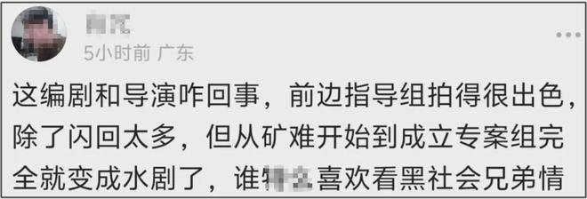 《以法之名》导演关闭评论区！播到大结局变水剧，网友吐槽烂尾