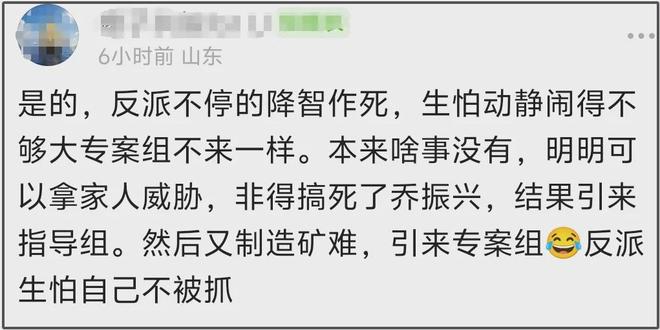 《以法之名》导演关闭评论区！播到大结局变水剧，网友吐槽烂尾