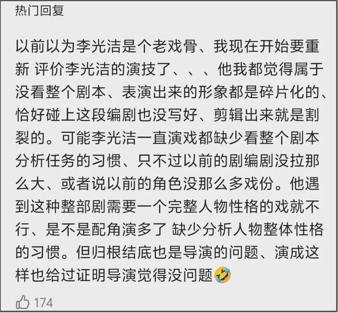 《以法之名》导演关闭评论区！播到大结局变水剧，网友吐槽烂尾
