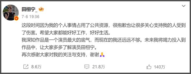 田栩宁事件影响恶劣！受害者丢工作，湖南台被牵连，网友要求封杀
