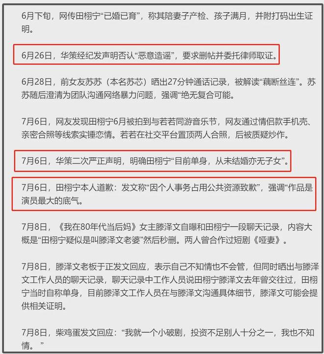田栩宁事件影响恶劣！受害者丢工作，湖南台被牵连，网友要求封杀