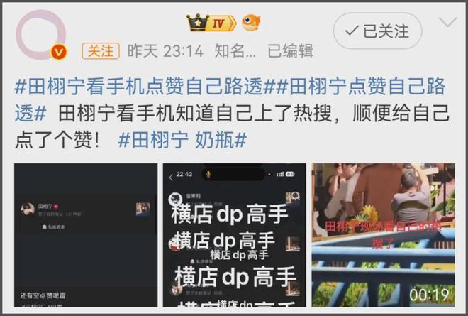 田栩宁事件影响恶劣！受害者丢工作，湖南台被牵连，网友要求封杀