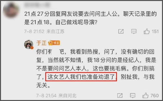 田栩宁事件影响恶劣！受害者丢工作，湖南台被牵连，网友要求封杀
