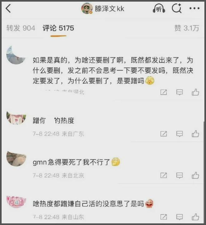 田栩宁事件影响恶劣！受害者丢工作，湖南台被牵连，网友要求封杀