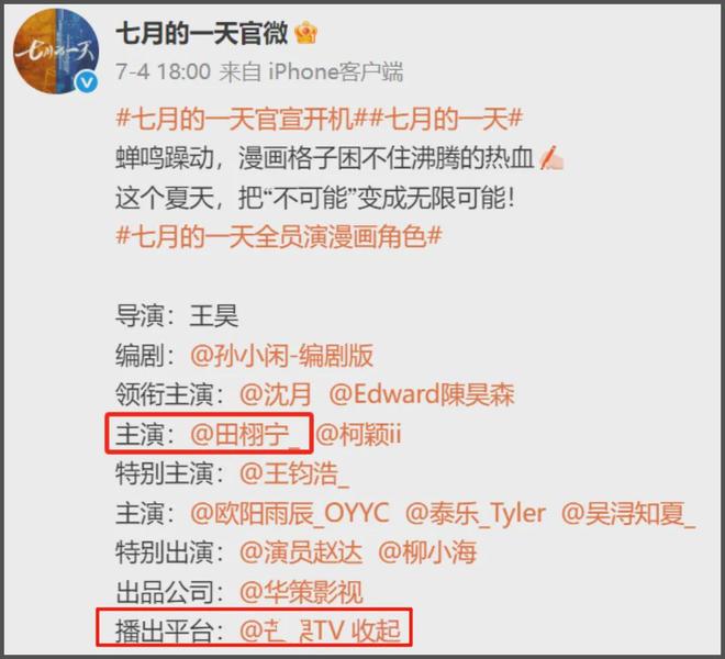 田栩宁事件影响恶劣！受害者丢工作，湖南台被牵连，网友要求封杀