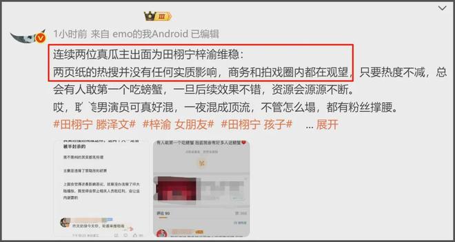 田栩宁事件影响恶劣！受害者丢工作，湖南台被牵连，网友要求封杀
