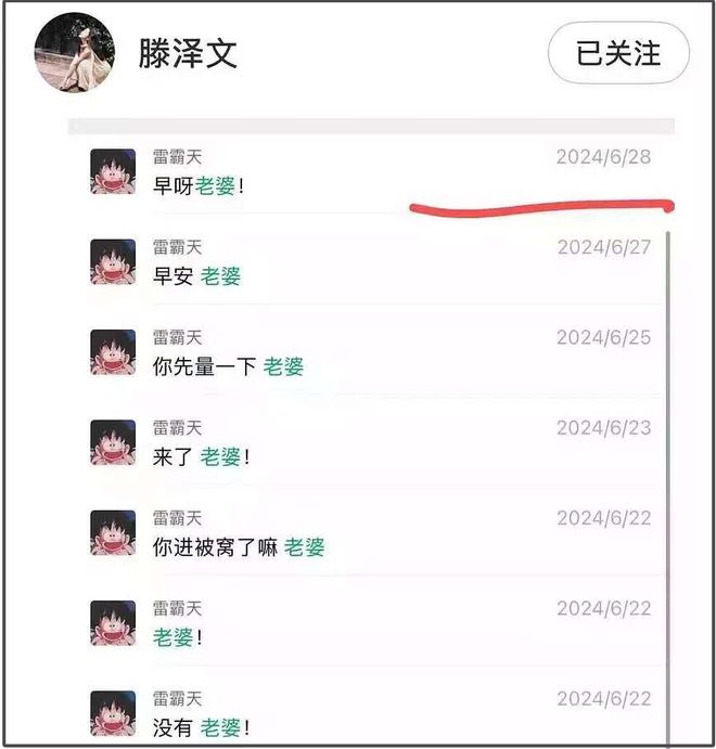 红不过十天就塌房！男星田栩宁疑似孕期出轨，湖南台又要打码了