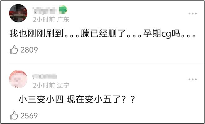 红不过十天就塌房！男星田栩宁疑似孕期出轨，湖南台又要打码了