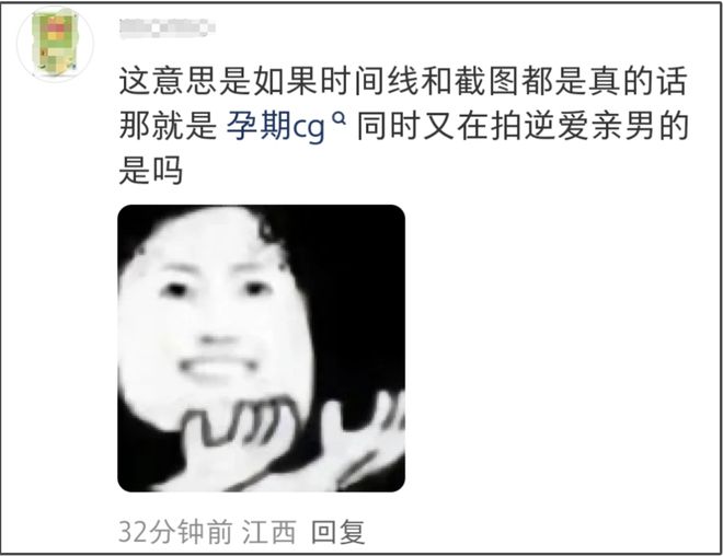红不过十天就塌房！男星田栩宁疑似孕期出轨，湖南台又要打码了