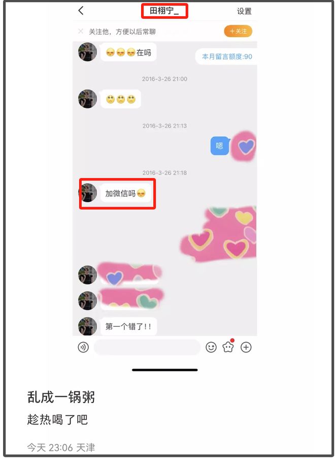 红不过十天就塌房！男星田栩宁疑似孕期出轨，湖南台又要打码了