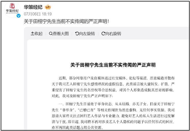红不过十天就塌房！男星田栩宁疑似孕期出轨，湖南台又要打码了