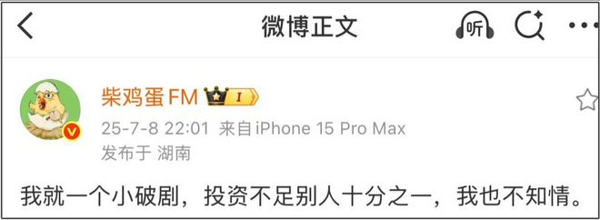红不过十天就塌房！男星田栩宁疑似孕期出轨，湖南台又要打码了