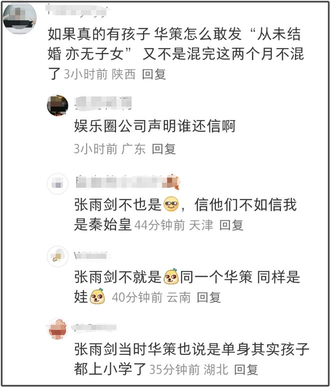 红不过十天就塌房！男星田栩宁疑似孕期出轨，湖南台又要打码了