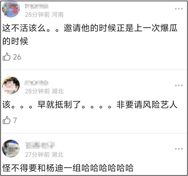 红不过十天就塌房！男星田栩宁疑似孕期出轨，湖南台又要打码了