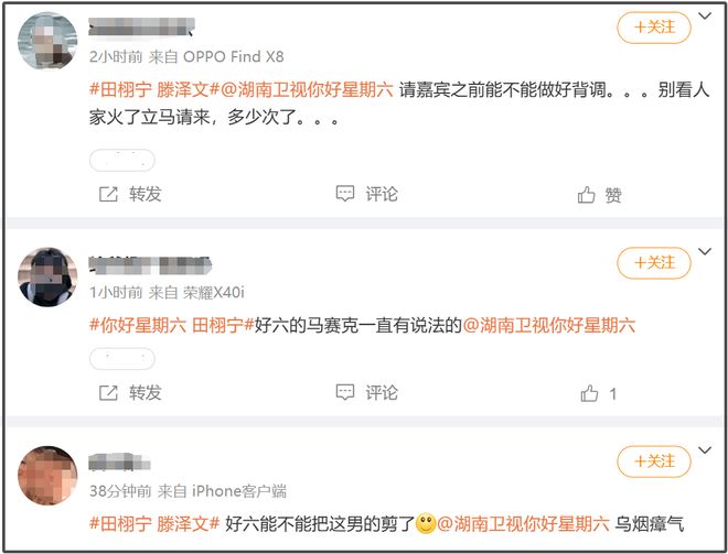 红不过十天就塌房！男星田栩宁疑似孕期出轨，湖南台又要打码了