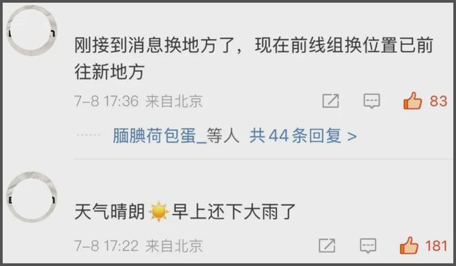 热巴时装周生图状态差，粉丝挨饿淋雨还被暴晒，本人现身面露不悦