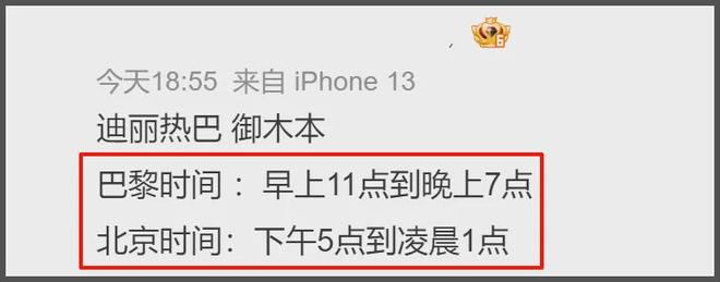 热巴时装周生图状态差，粉丝挨饿淋雨还被暴晒，本人现身面露不悦