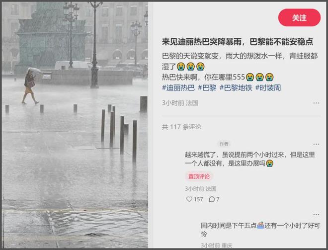 热巴时装周生图状态差，粉丝挨饿淋雨还被暴晒，本人现身面露不悦