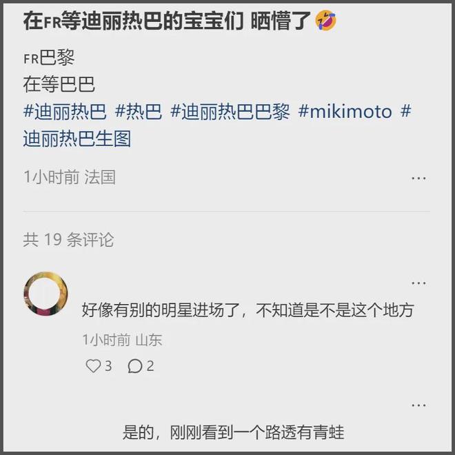 热巴时装周生图状态差，粉丝挨饿淋雨还被暴晒，本人现身面露不悦