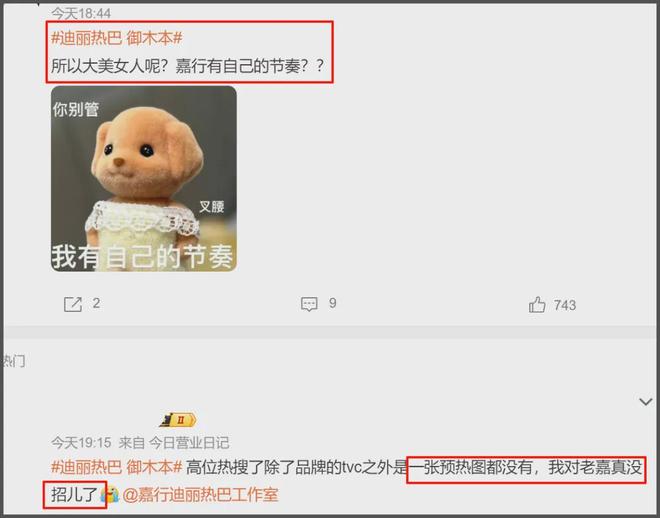 热巴时装周生图状态差，粉丝挨饿淋雨还被暴晒，本人现身面露不悦