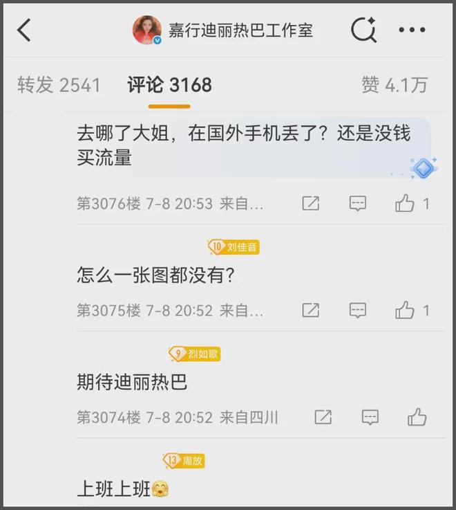 热巴时装周生图状态差，粉丝挨饿淋雨还被暴晒，本人现身面露不悦