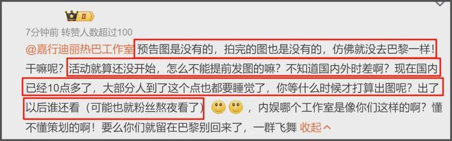 热巴时装周生图状态差，粉丝挨饿淋雨还被暴晒，本人现身面露不悦
