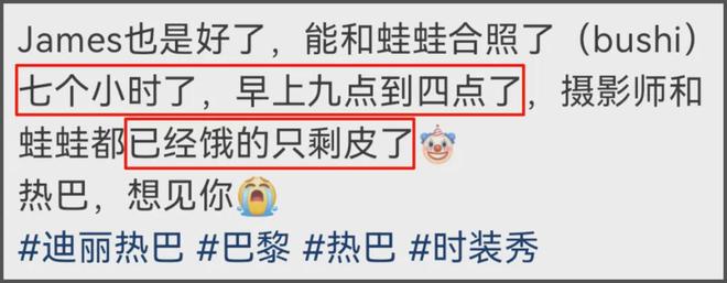 热巴时装周生图状态差，粉丝挨饿淋雨还被暴晒，本人现身面露不悦