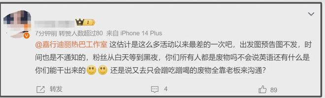 热巴时装周生图状态差，粉丝挨饿淋雨还被暴晒，本人现身面露不悦