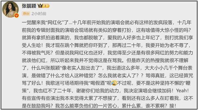 张靓颖古早专辑造型被扒！粉发渔网袜高开叉，比《九万字》更大胆
