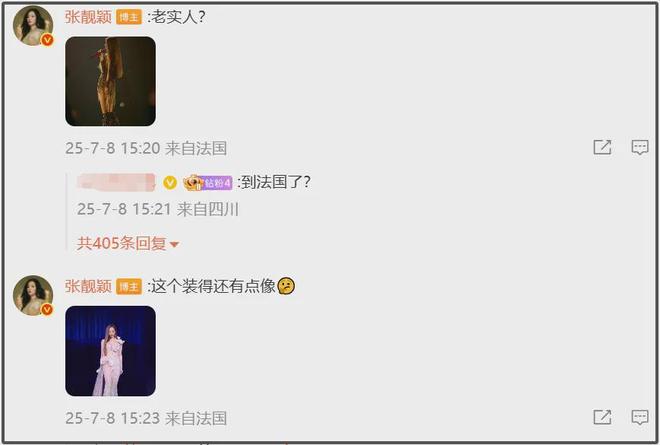 张靓颖古早专辑造型被扒！粉发渔网袜高开叉，比《九万字》更大胆